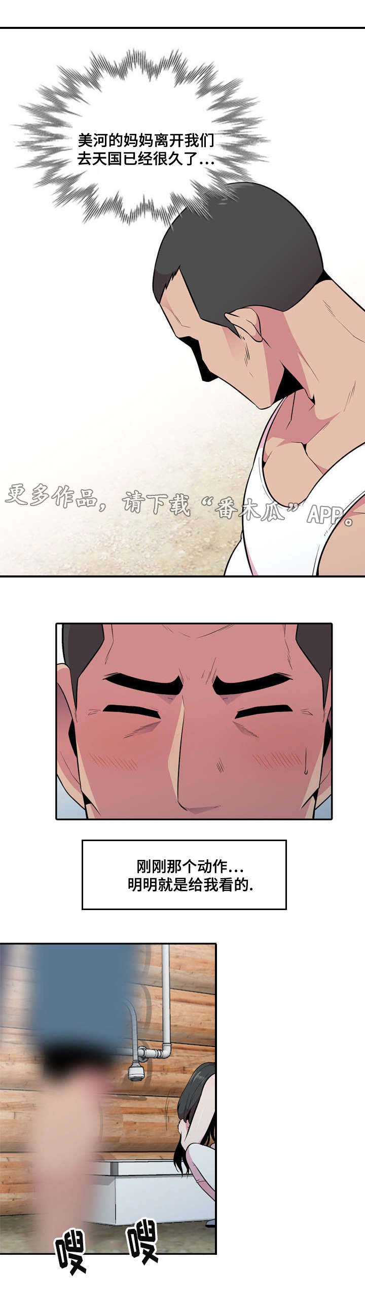第26章：坦白2