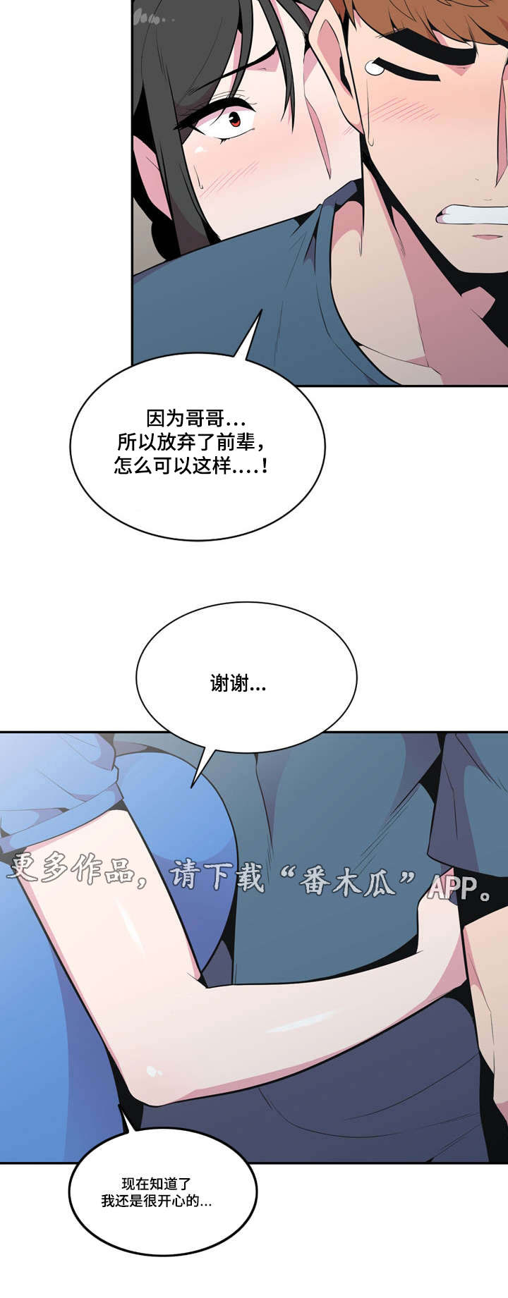 第31章：不原谅2