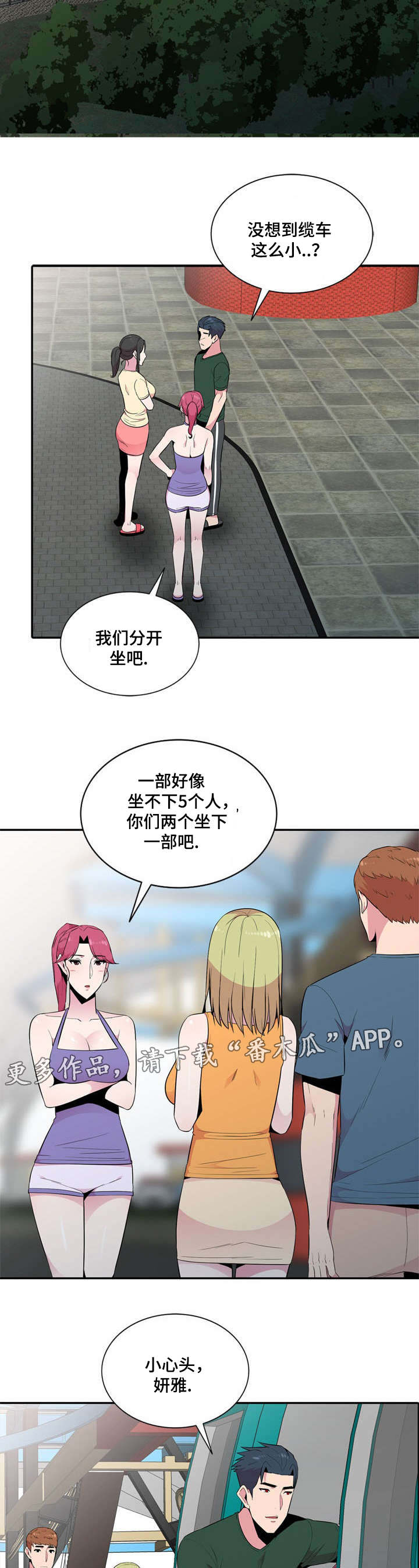第18章：我喜欢你8