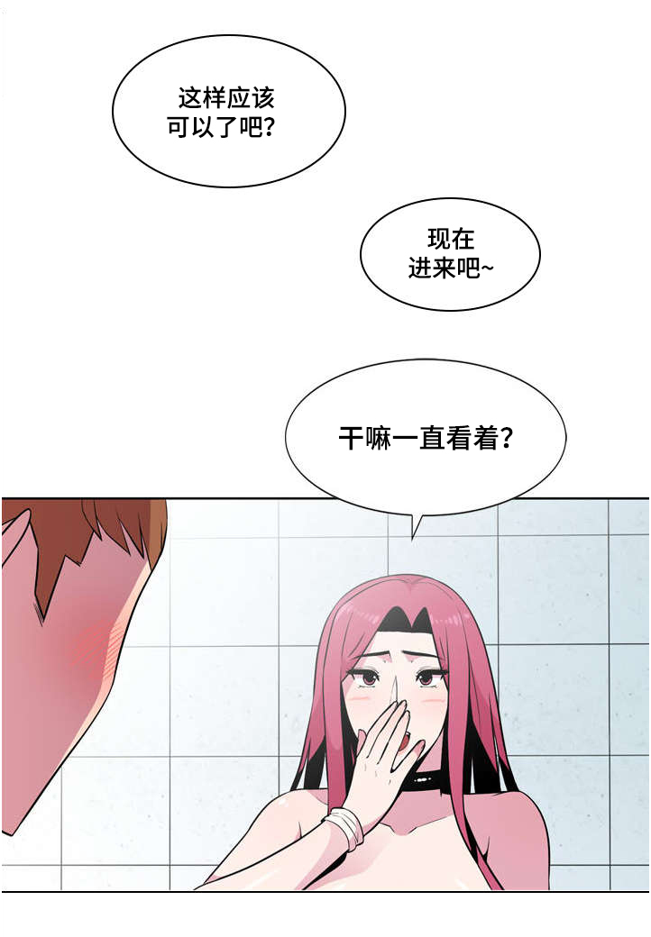 第3章：慌张5