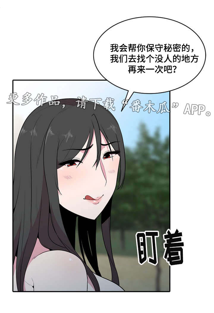 第27章：堂堂正正的约会8