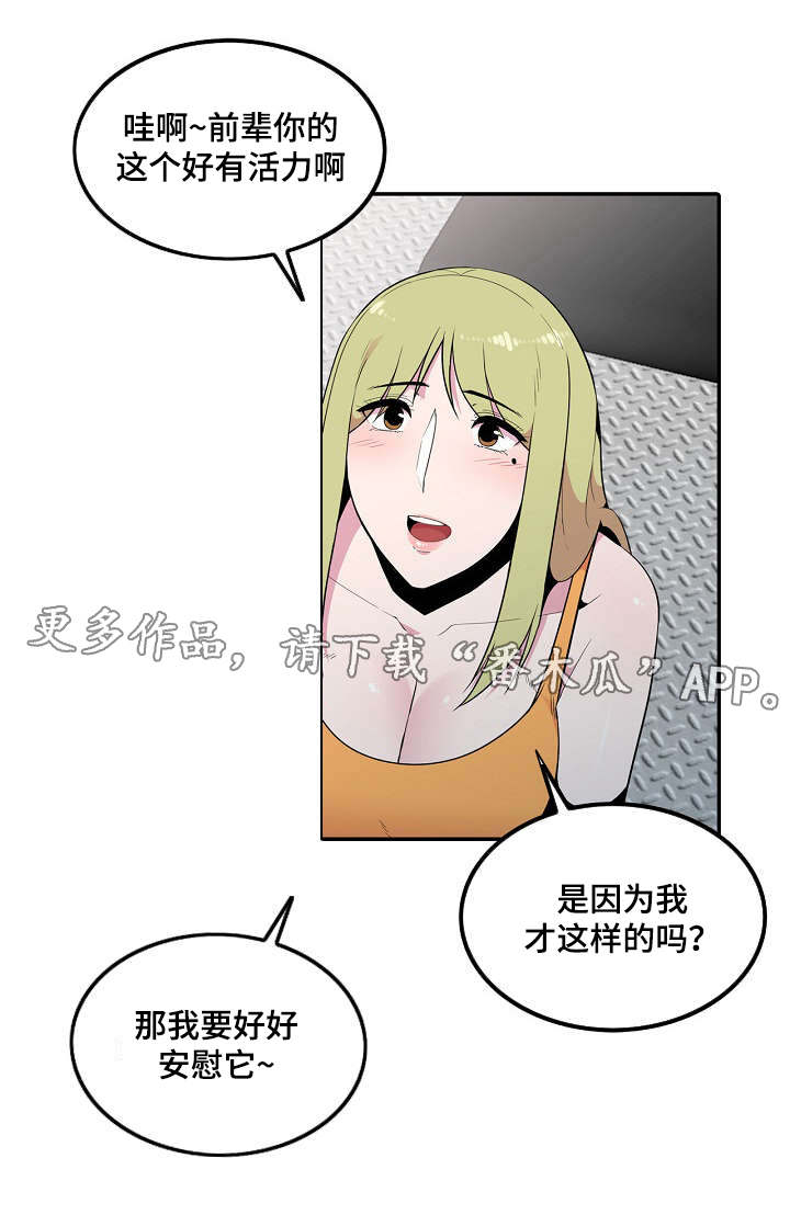 第20章：安慰7