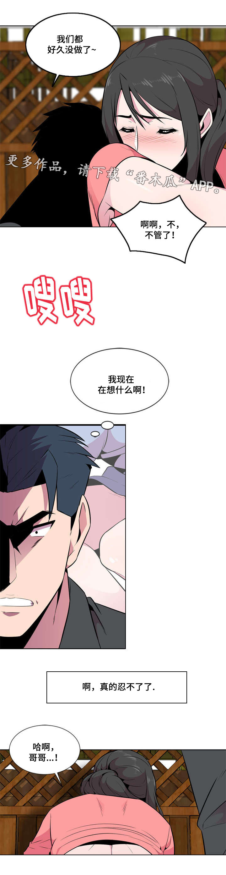 第10章：旁若无人7