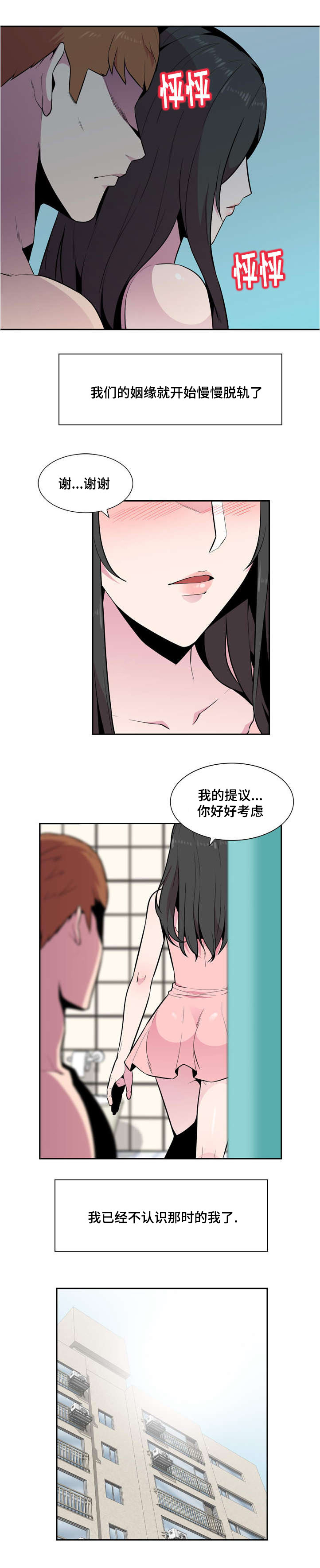第5章：初见3