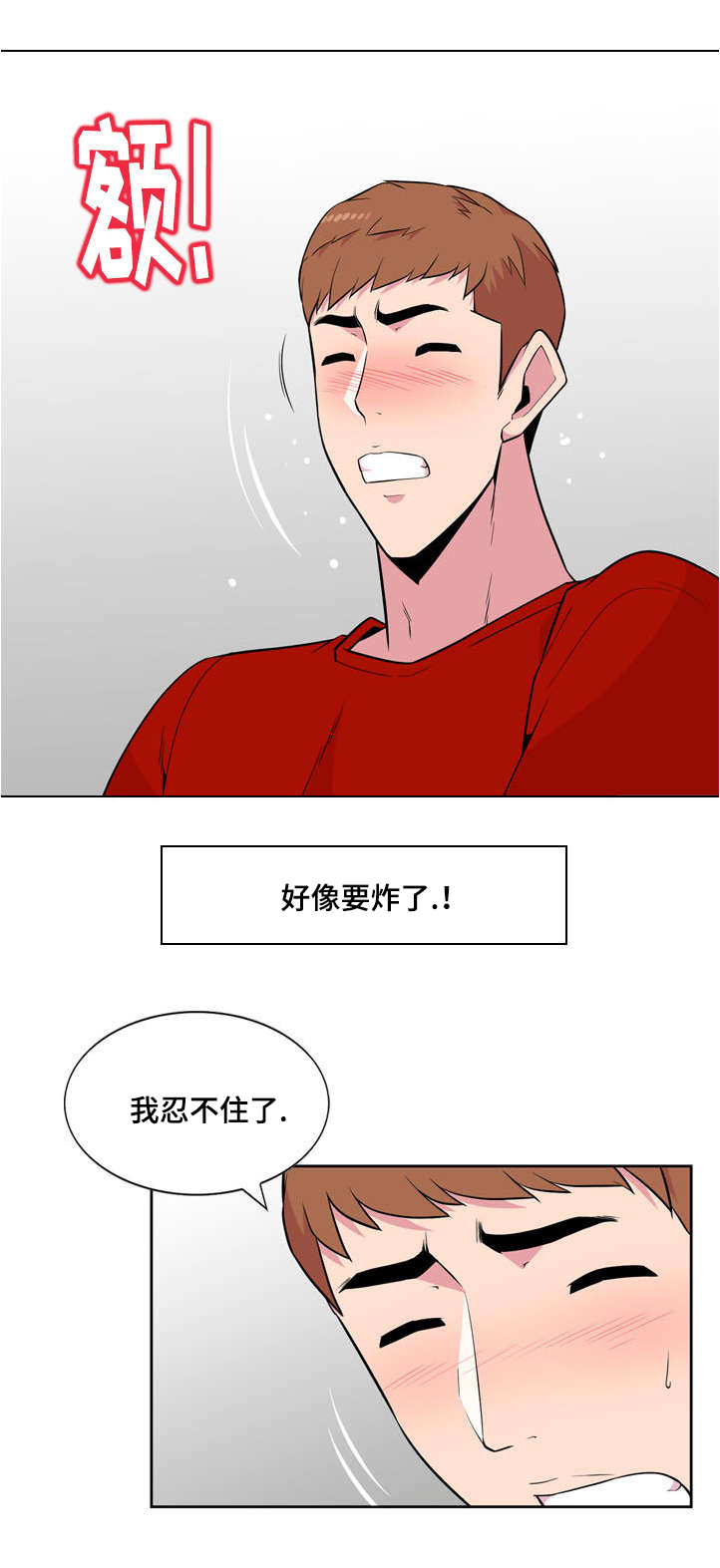第3章：慌张4