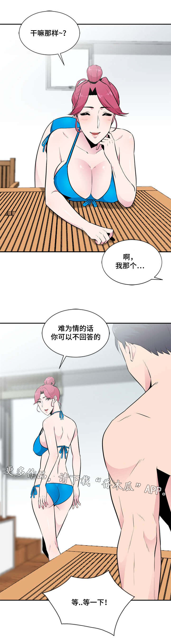 第13章：真正想要的7