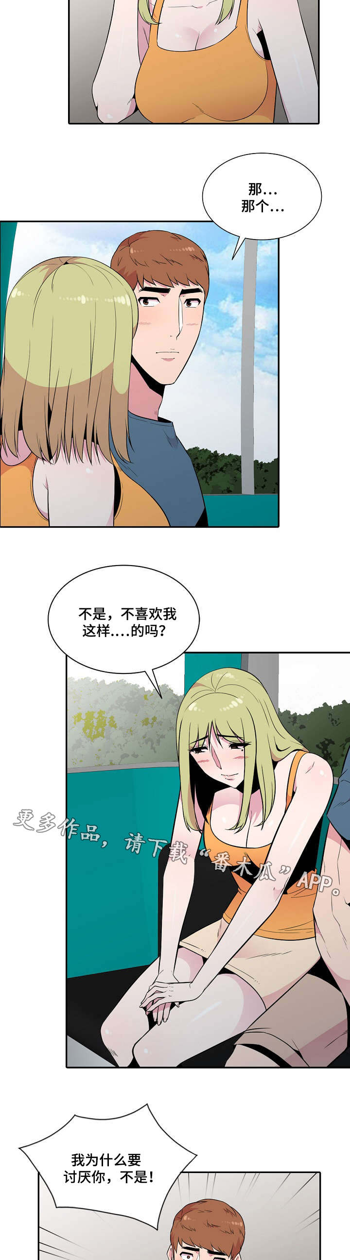 第20章：安慰3