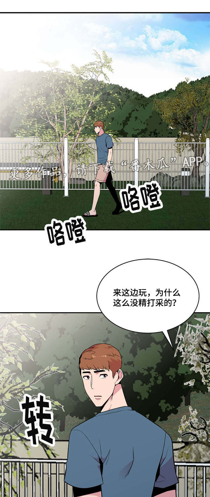 第17章：邀约4