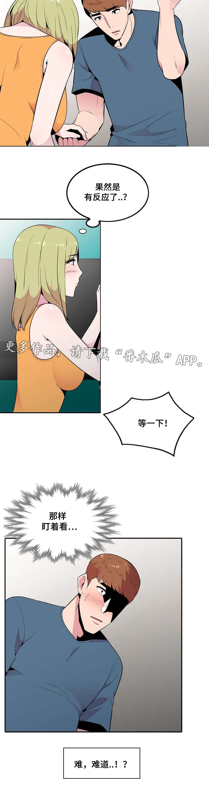 第20章：安慰5