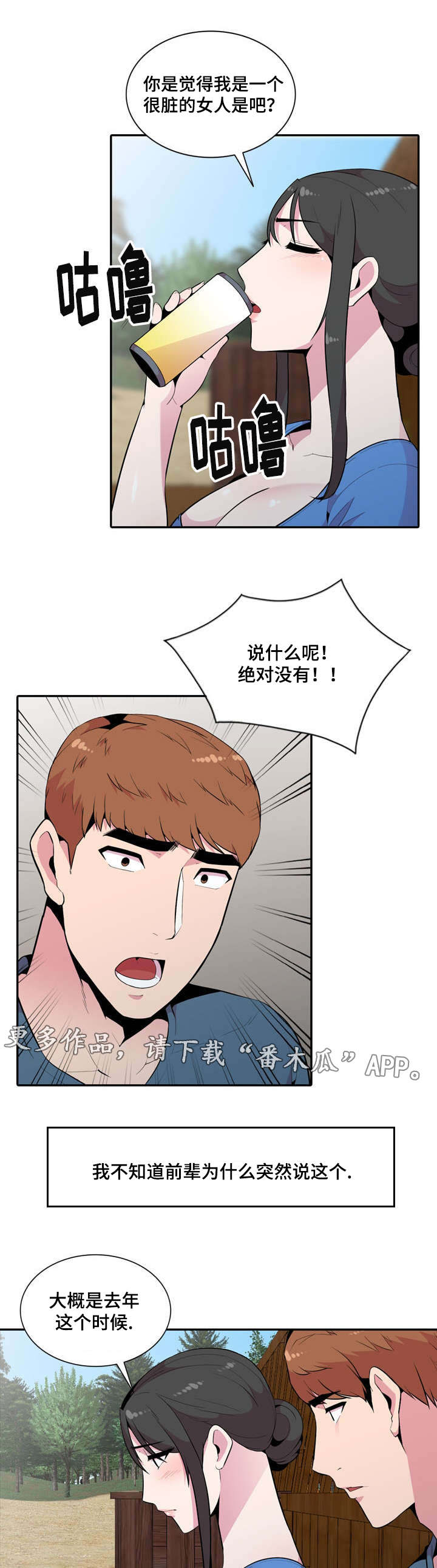 第30章：等等7