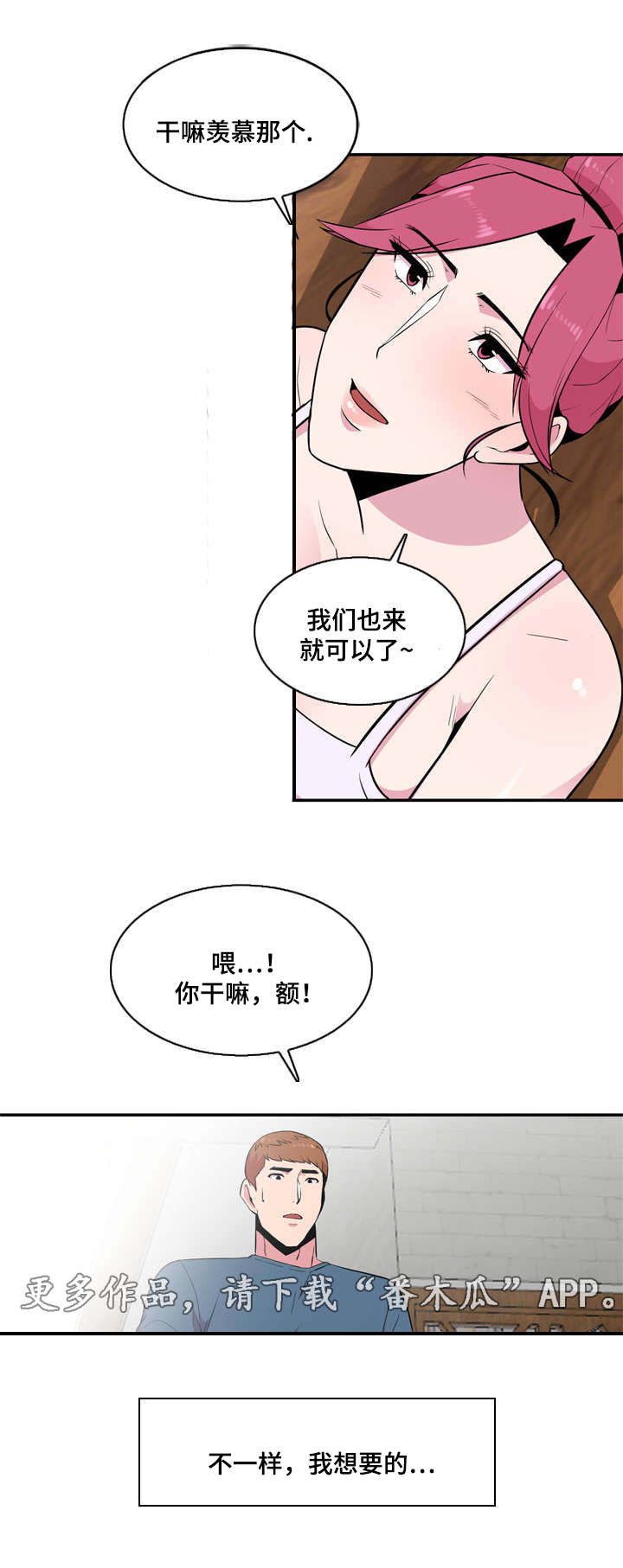第17章：邀约2