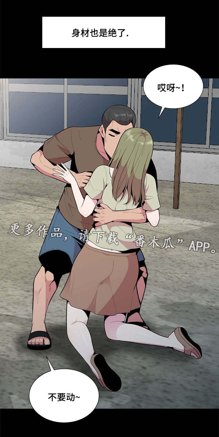 第25章：悄悄6