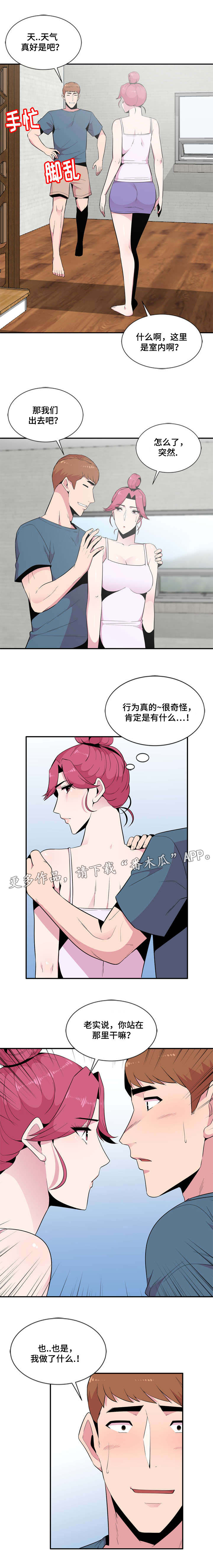 第16章：惊吓8