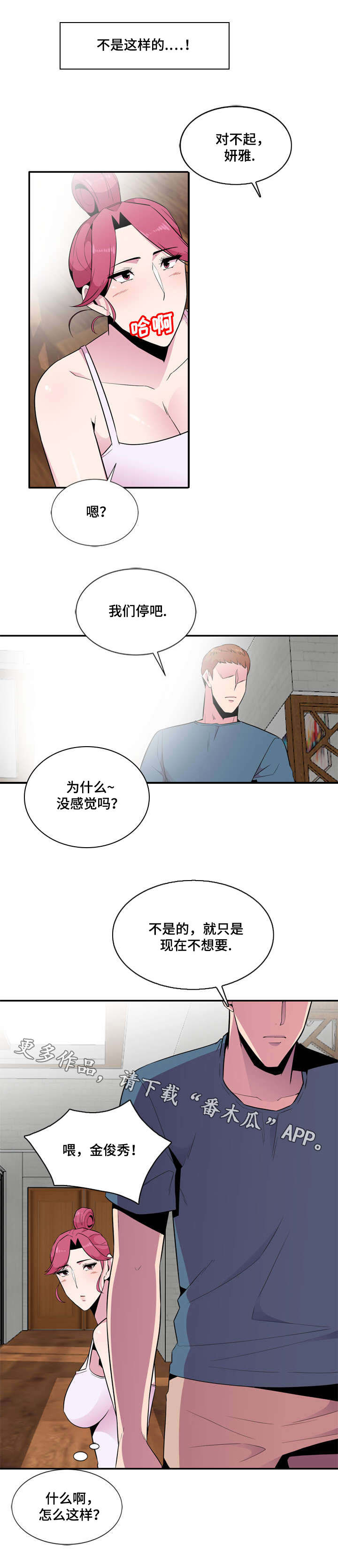 第17章：邀约3