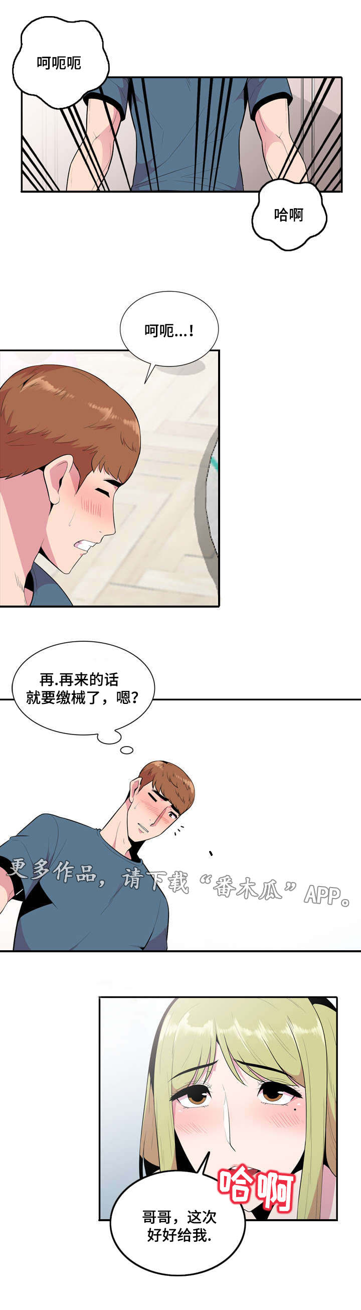 第24章：体魄1