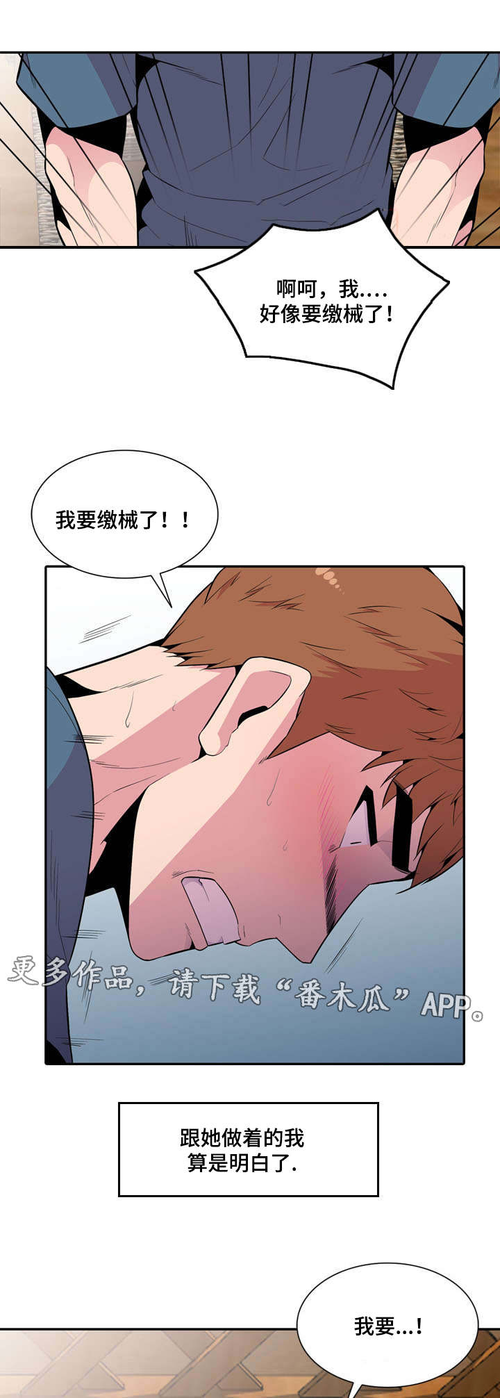 第31章：不原谅6