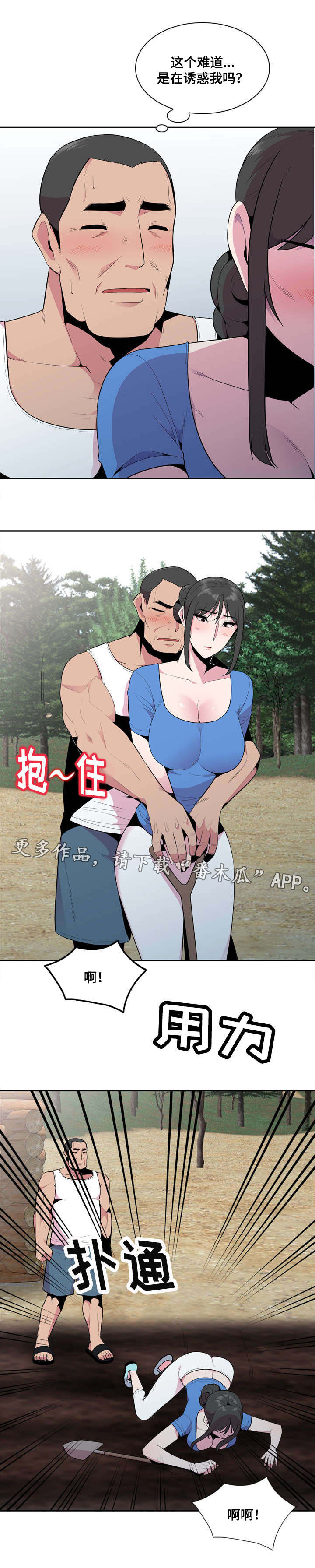 第25章：悄悄0
