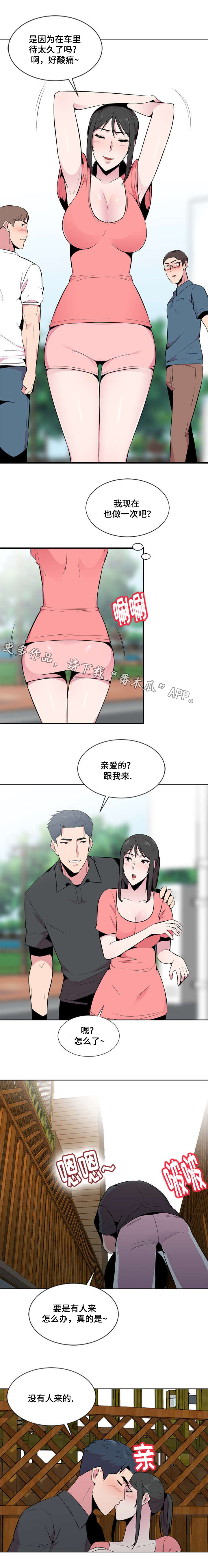 第10章：旁若无人6