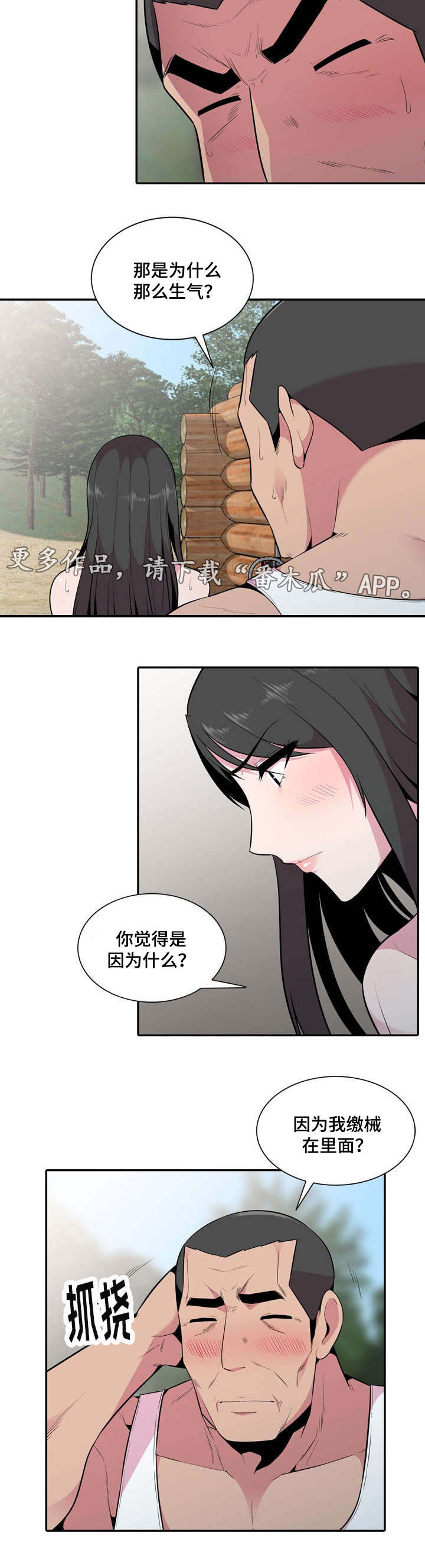 第27章：堂堂正正的约会2