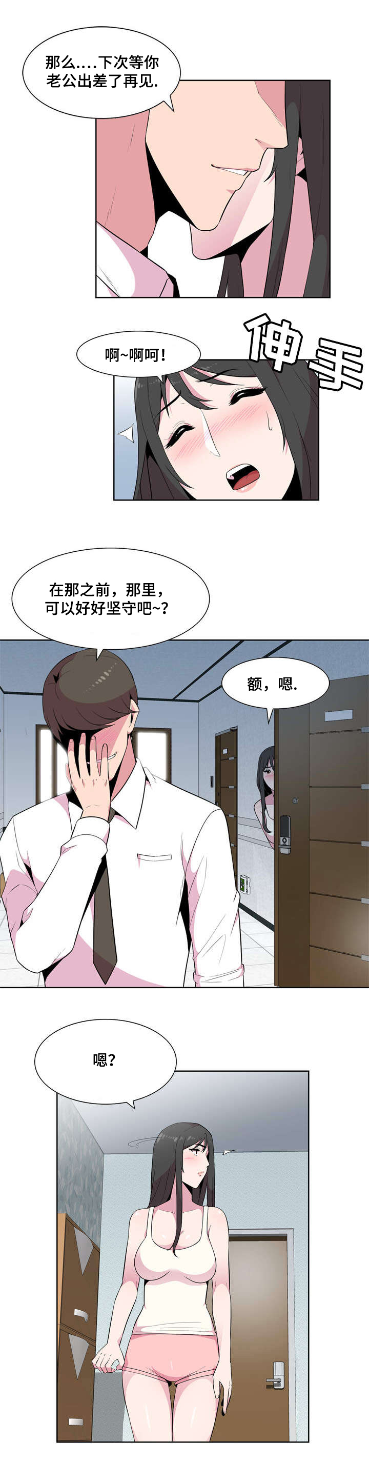 第2章：卫生间1