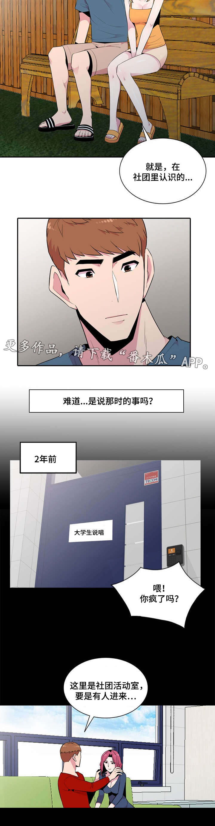 第17章：邀约8