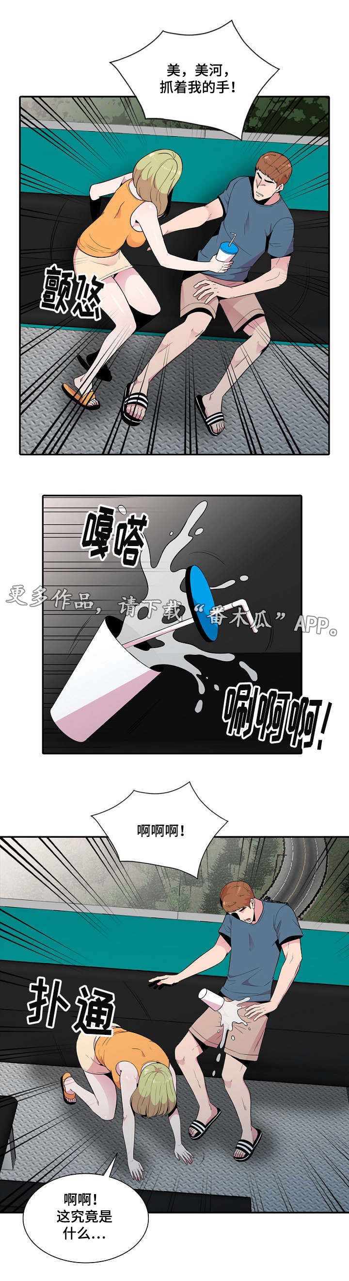 第20章：安慰0