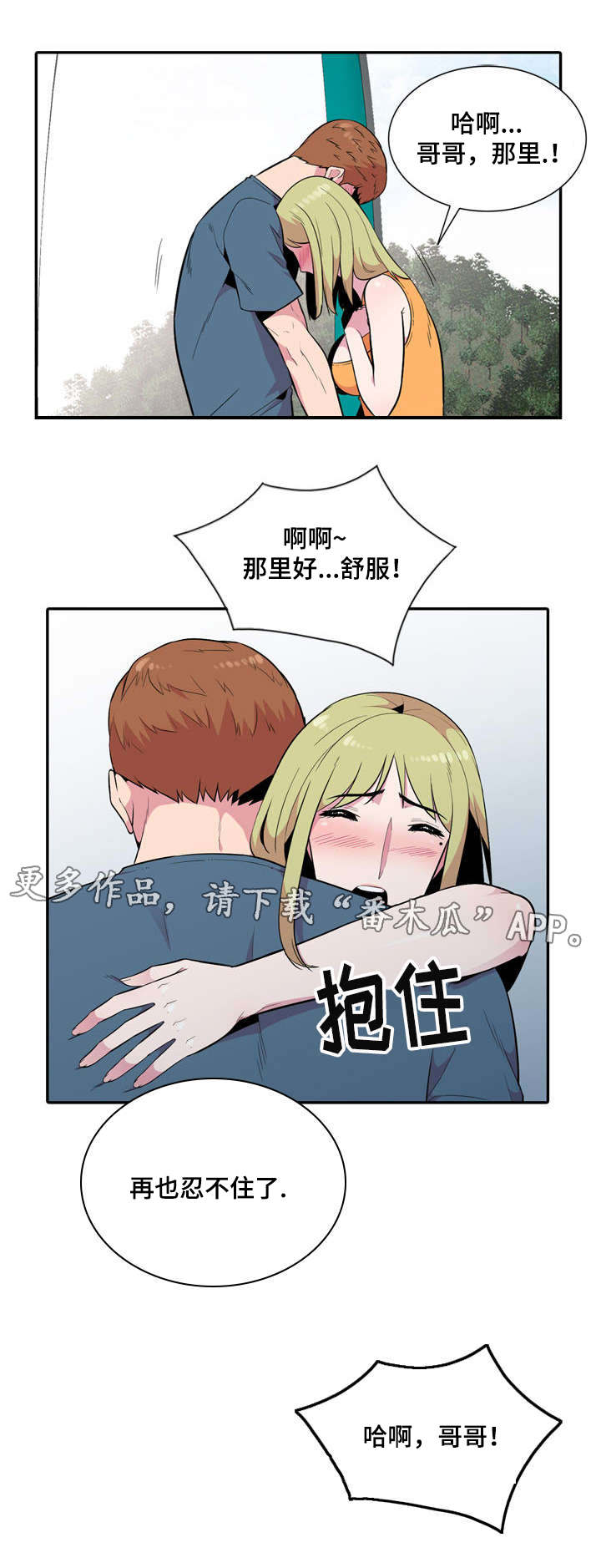 第21章：一起0