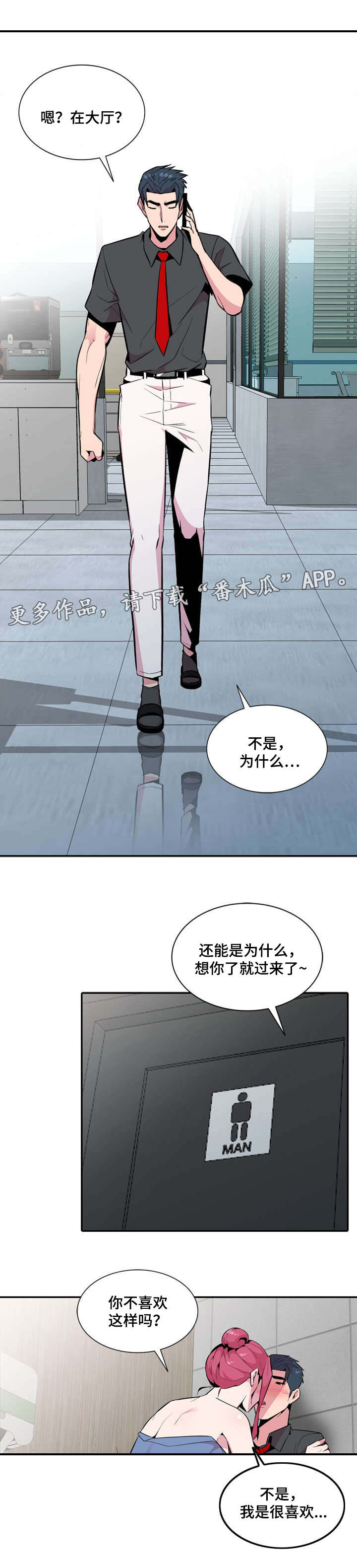 第31章：不原谅9