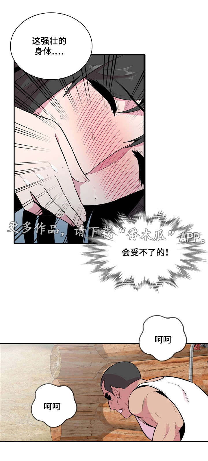 第26章：坦白12