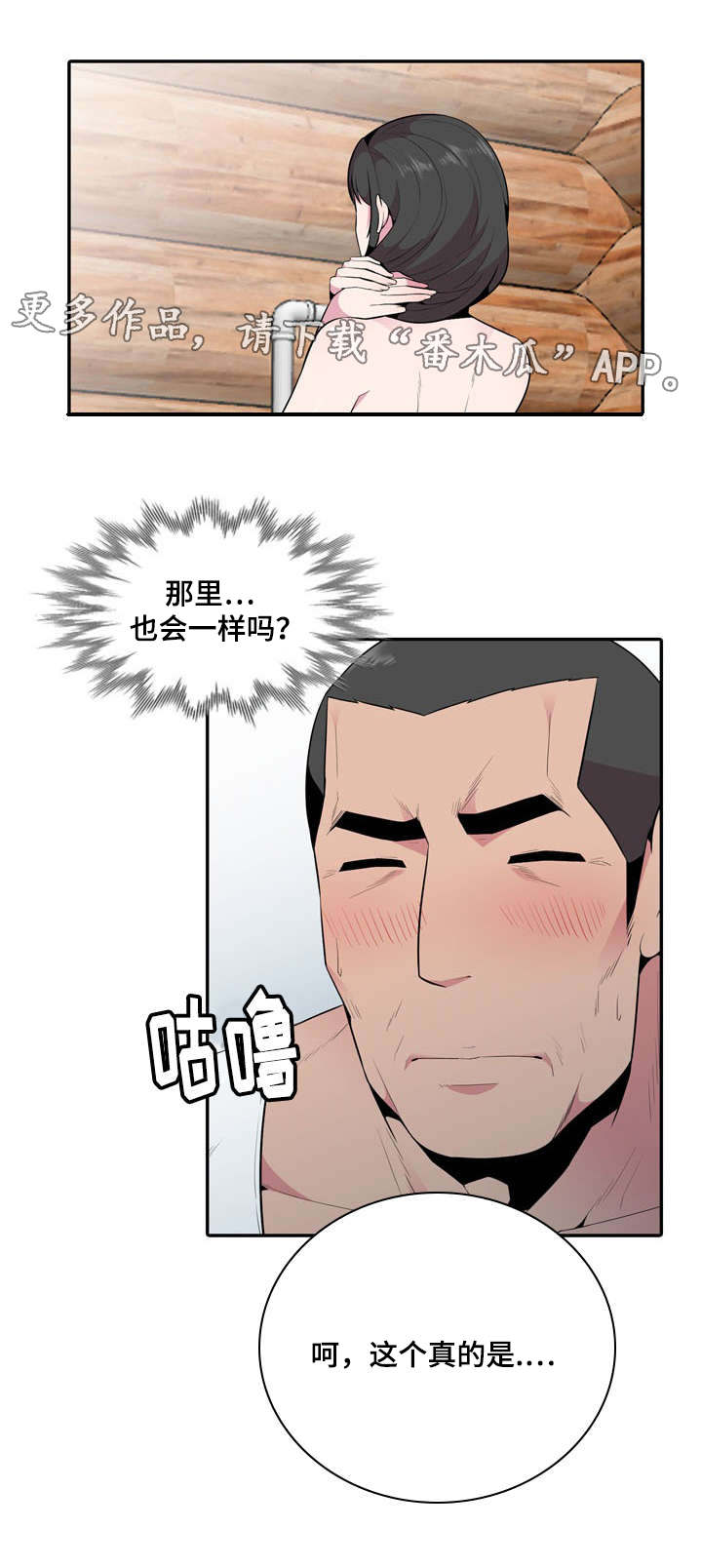 第25章：悄悄11