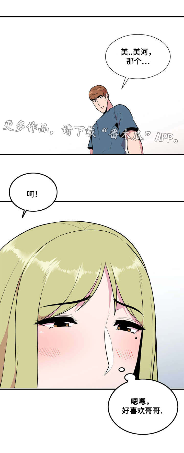 第24章：体魄0