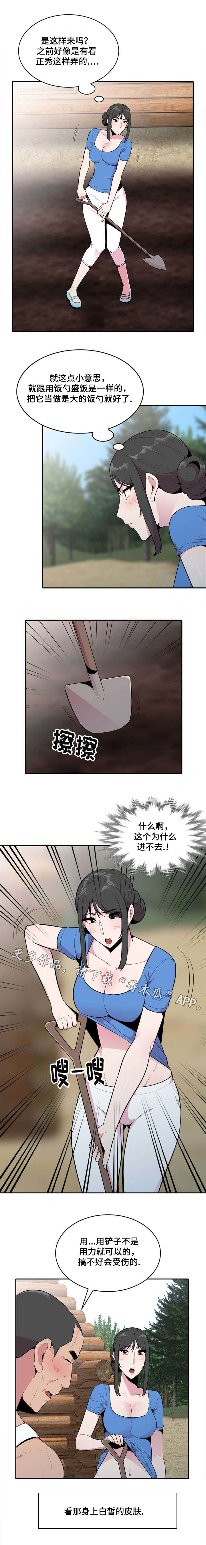 第24章：体魄8