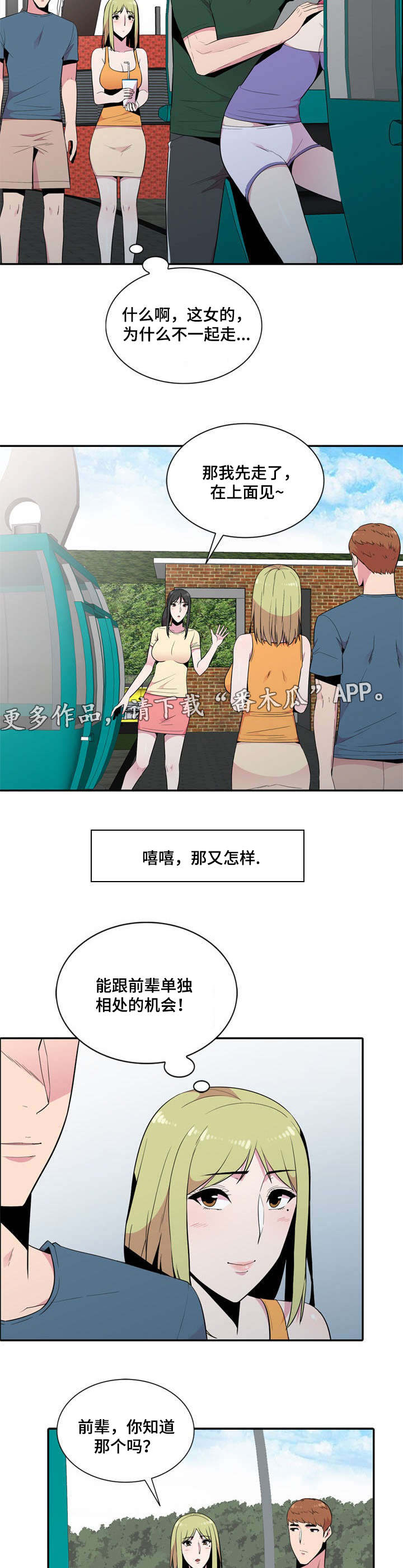 第18章：我喜欢你9