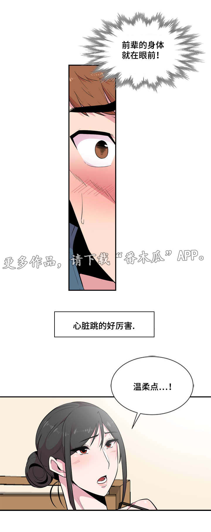 第16章：惊吓4