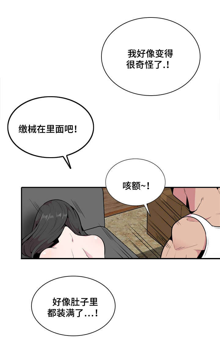 第29章：推人14