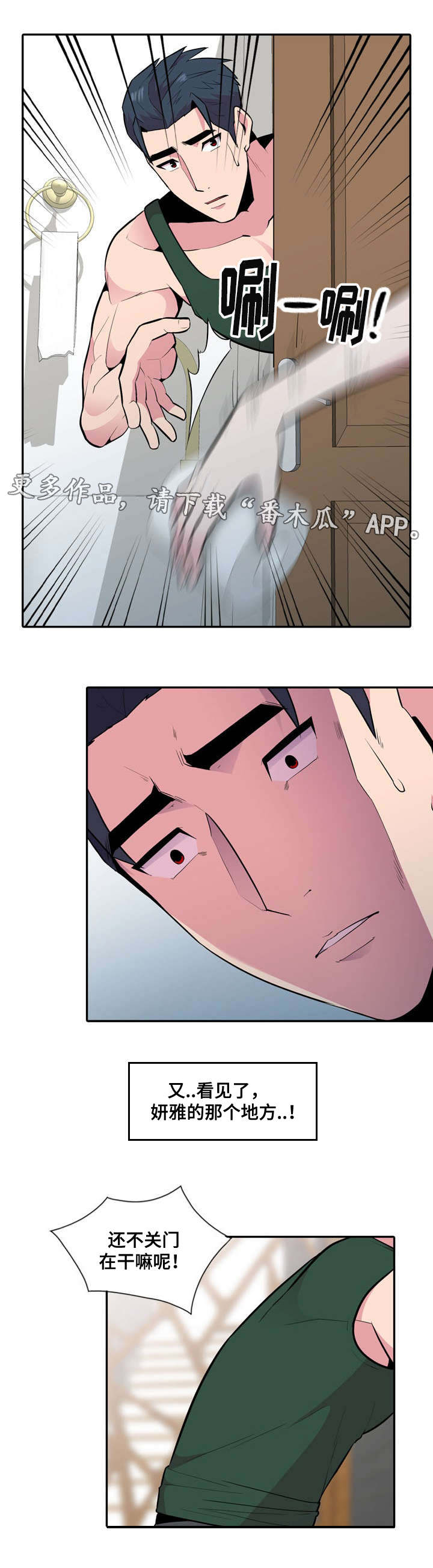 第28章：疯了8