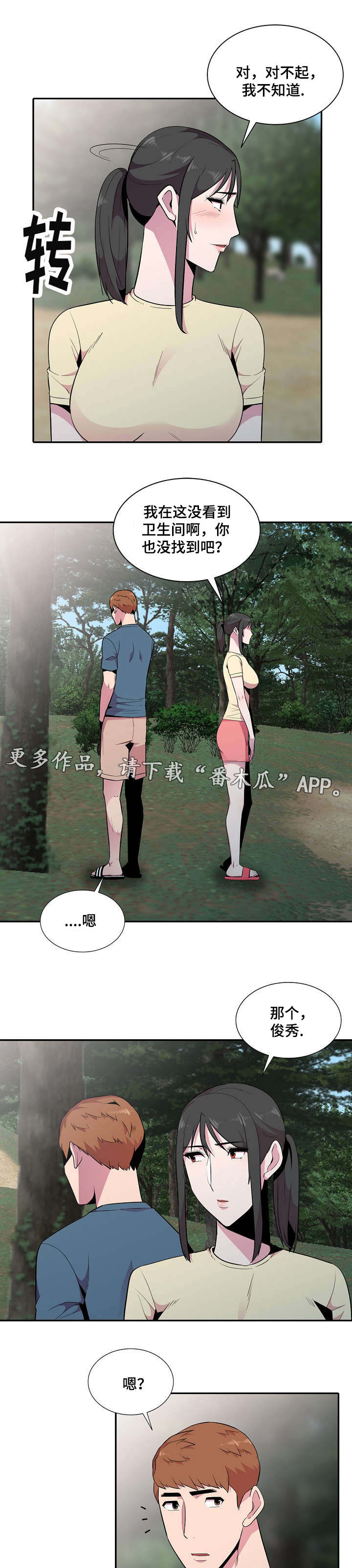 第22章：放风6