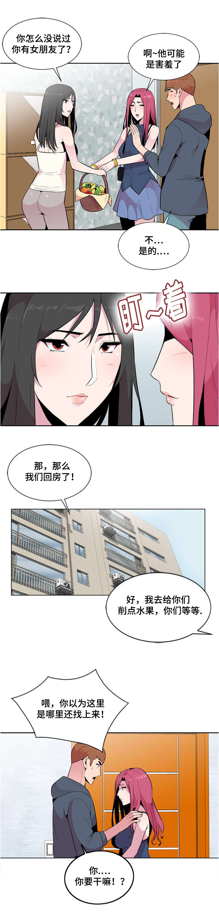 第5章：初见6