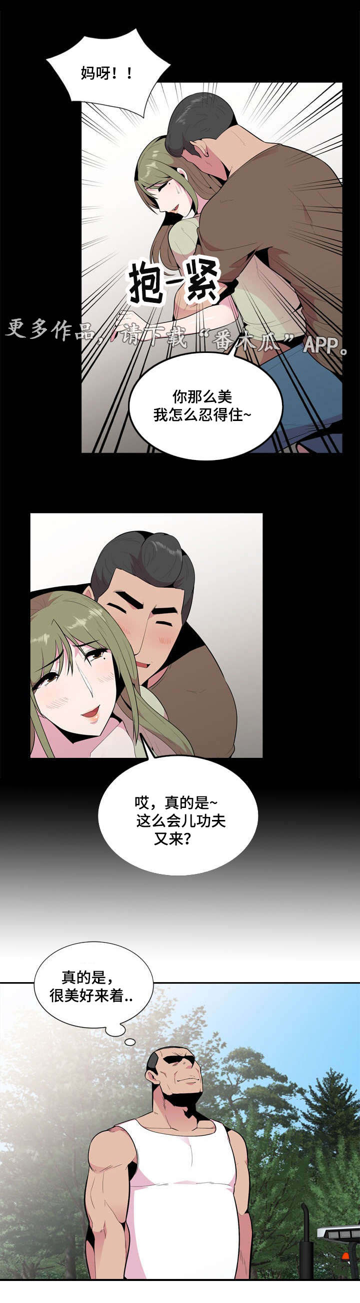 第26章：坦白1