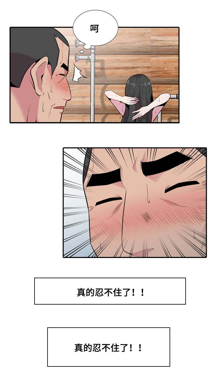 第26章：坦白6
