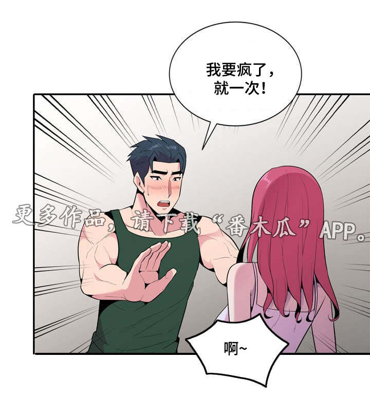 第28章：疯了12