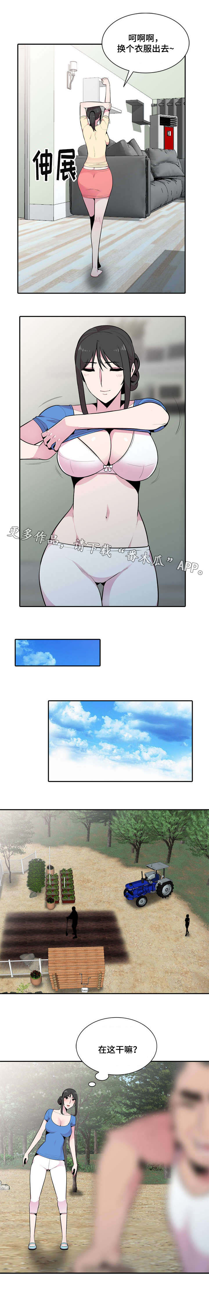 第24章：体魄4