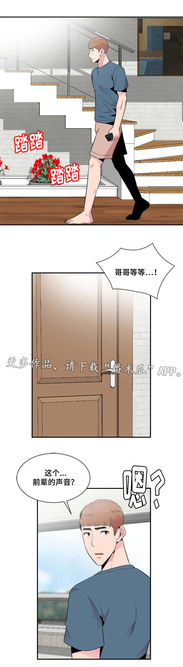 第16章：惊吓1