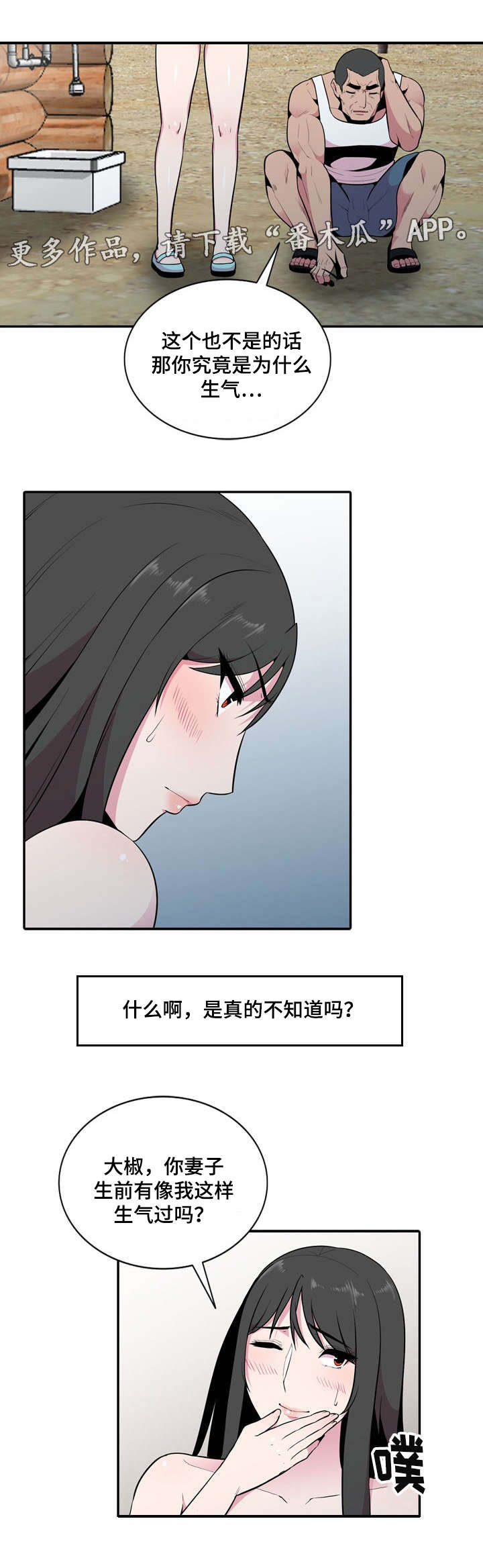 第27章：堂堂正正的约会6