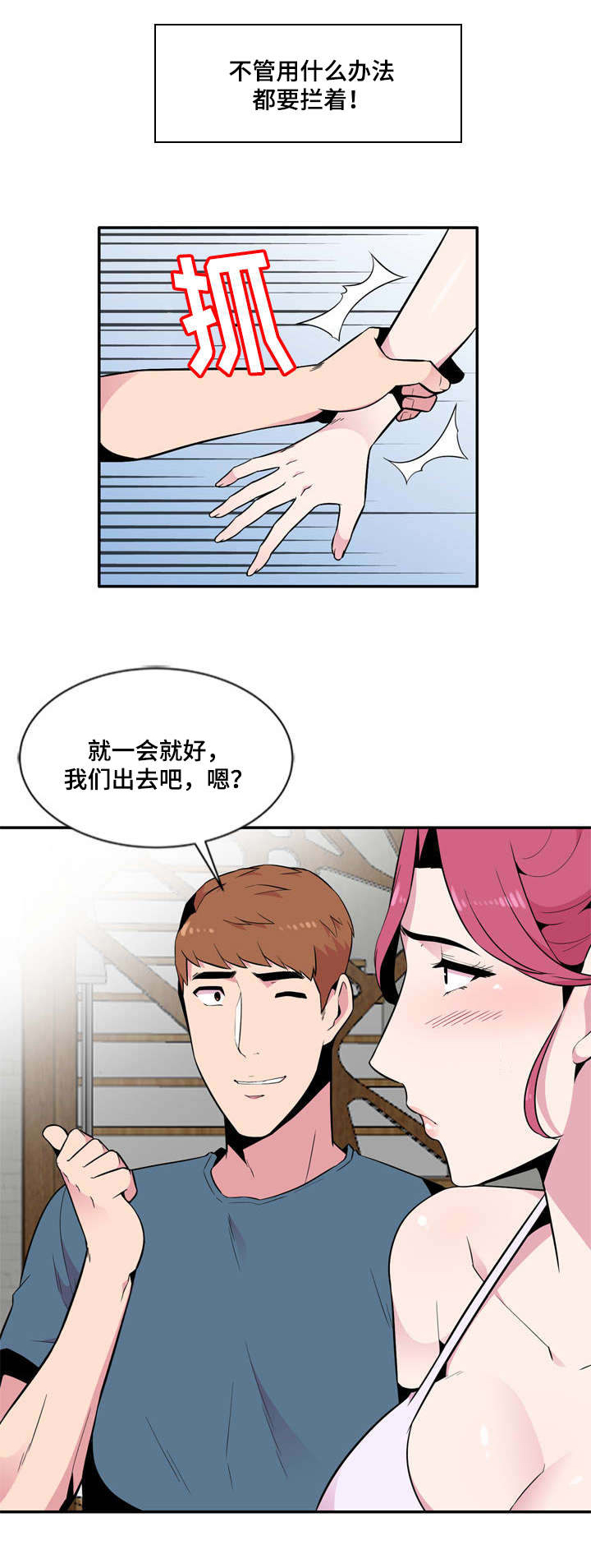 第17章：邀约0
