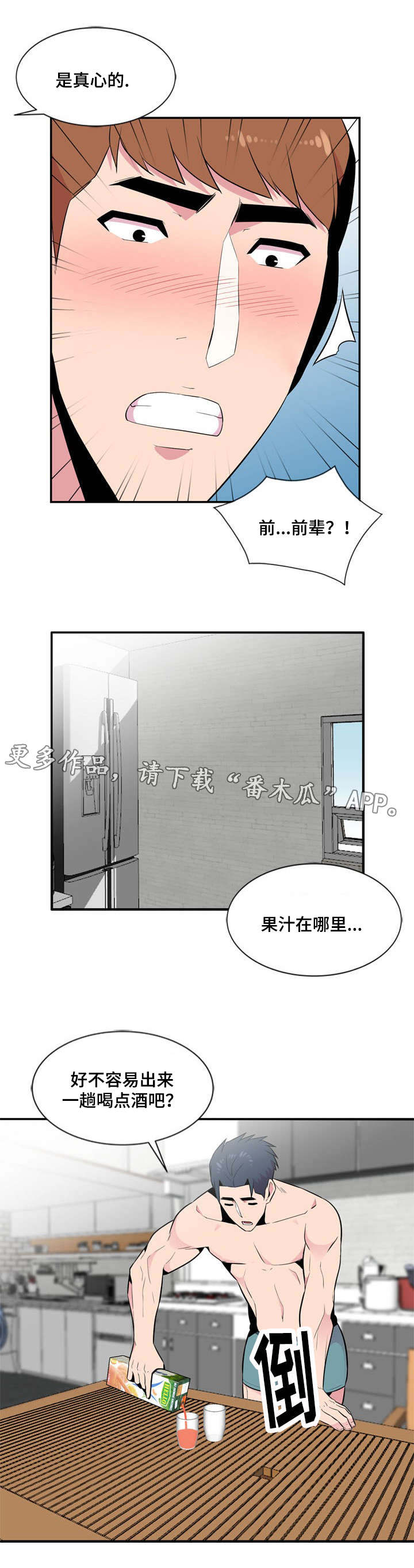 第13章：真正想要的5