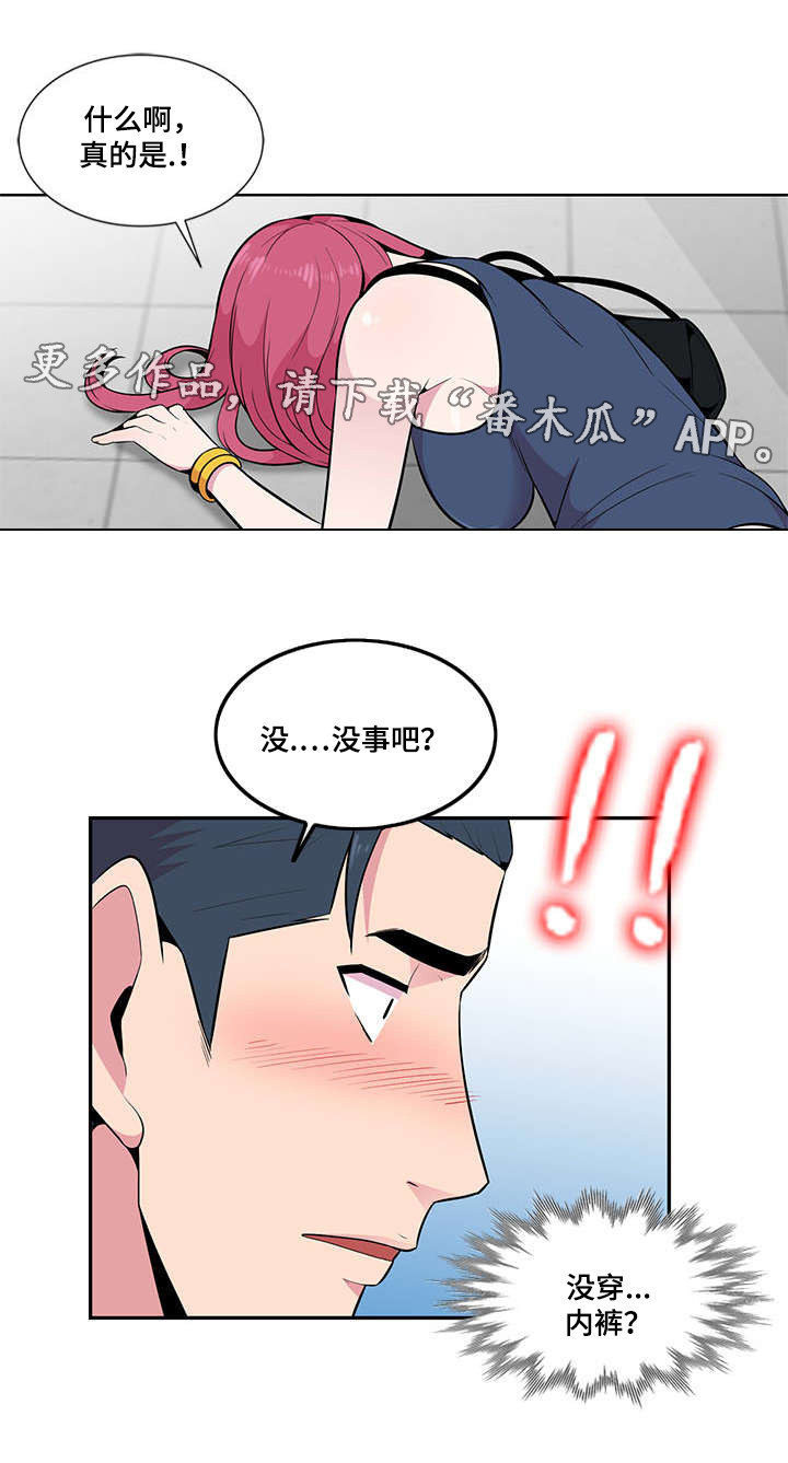第7章：险些意外6