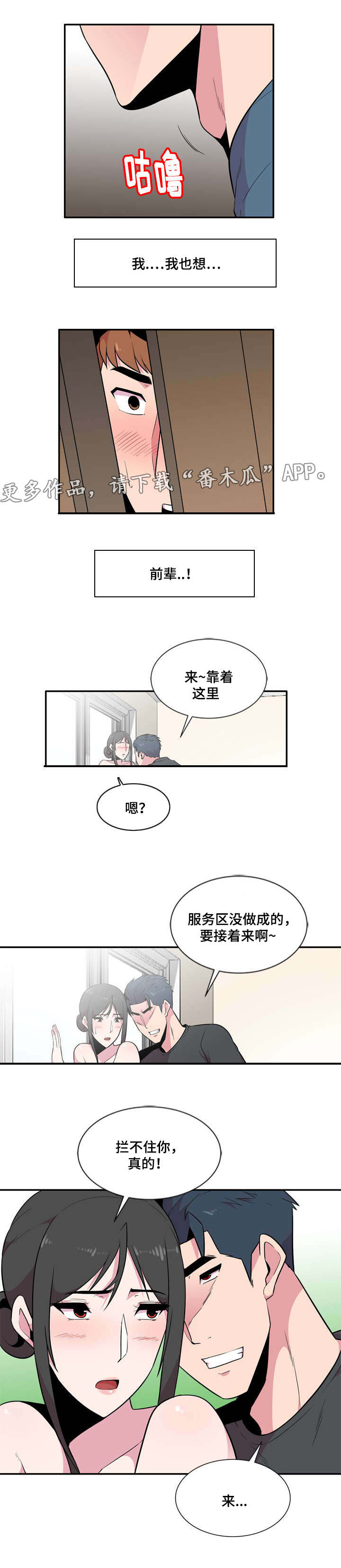 第16章：惊吓6