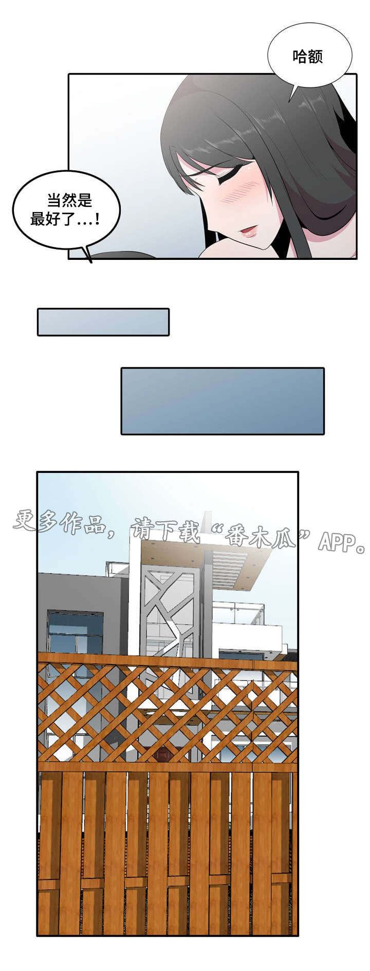 第28章：疯了1