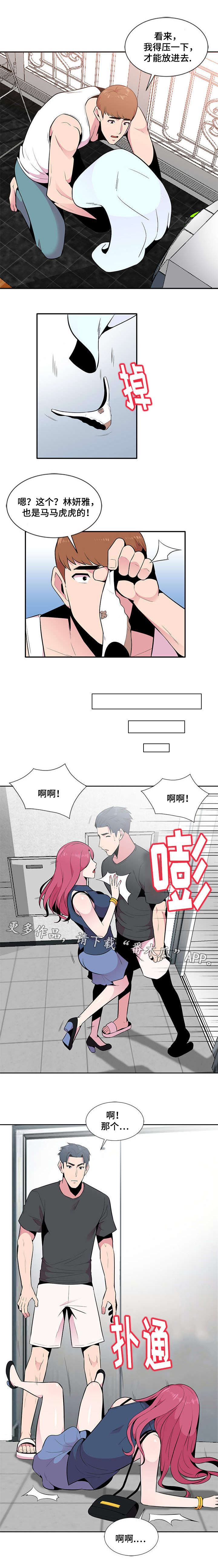 第7章：险些意外5